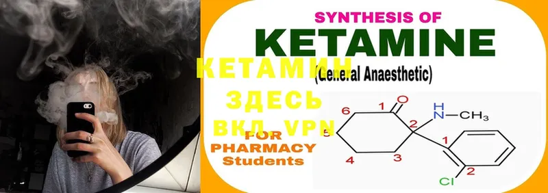 kraken маркетплейс  Еманжелинск  КЕТАМИН ketamine 