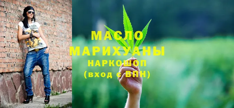 где купить наркоту  Еманжелинск  Дистиллят ТГК Wax 